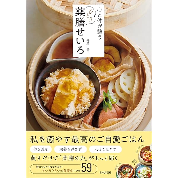 まるごと海藻レシピBOOK（腸活のスーパーフード） | 井澤 由美子, 江田